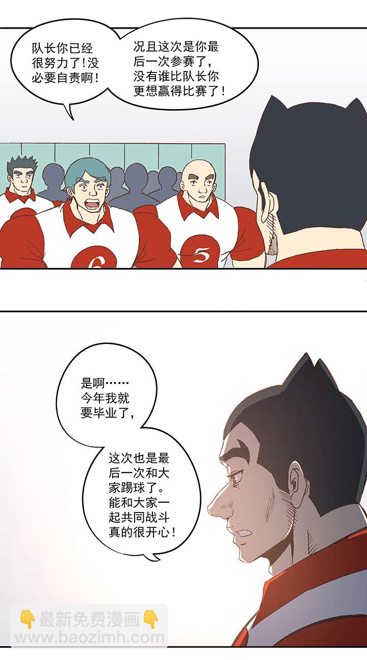 第七十九波 一个球的胜负31
