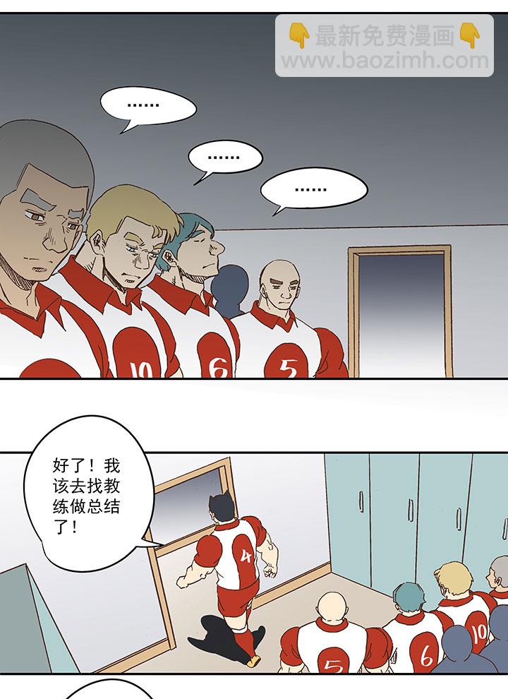第七十九波 一个球的胜负32