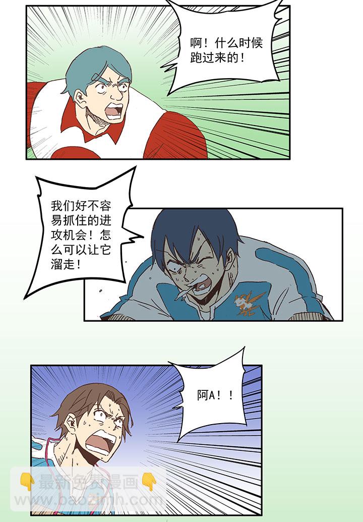 第七十九波 一个球的胜负5