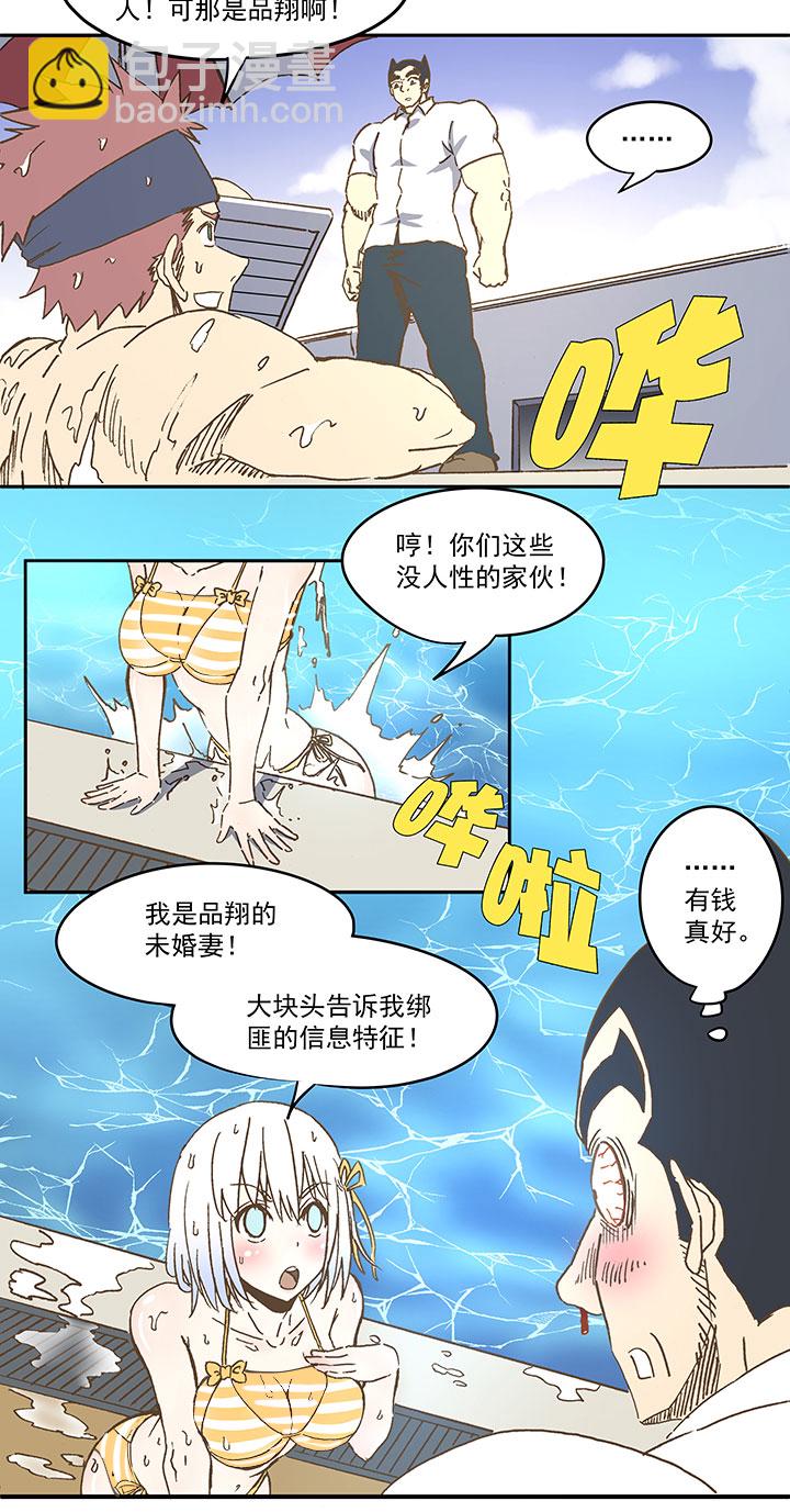 第八十波 绑架16