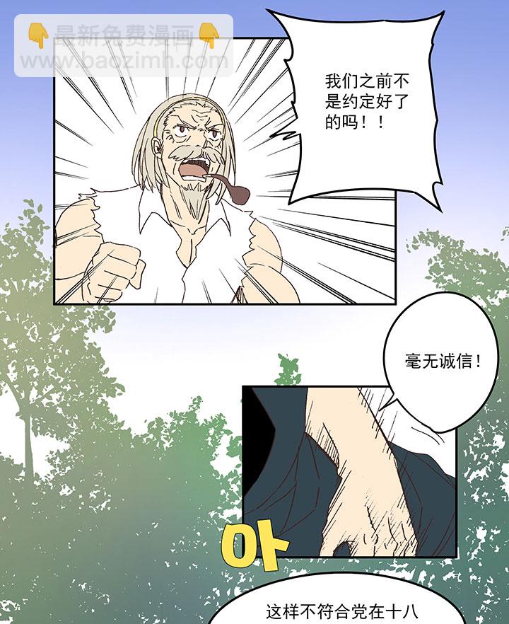第八十一波 再见，爷爷12