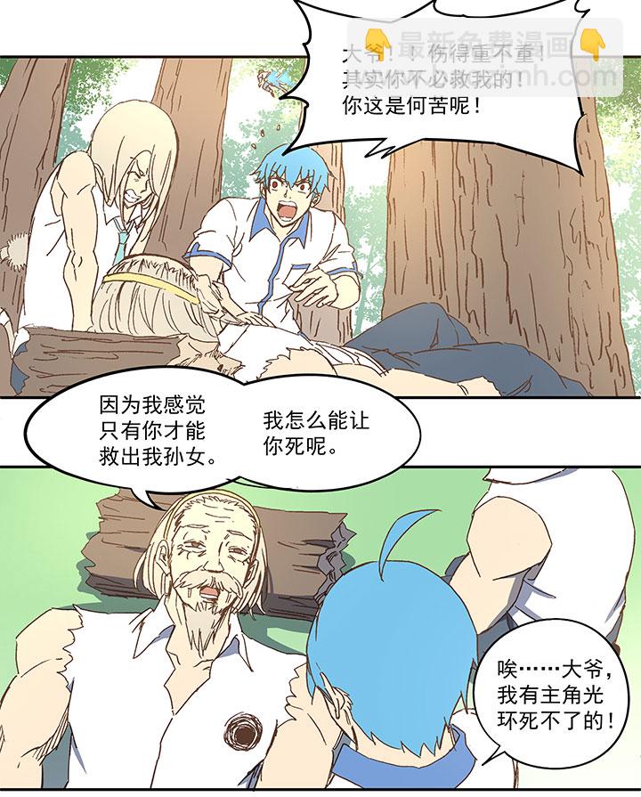 第八十一波 再见，爷爷28