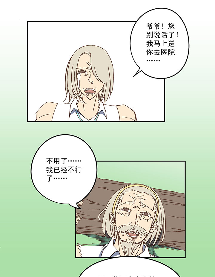 第八十一波 再见，爷爷29