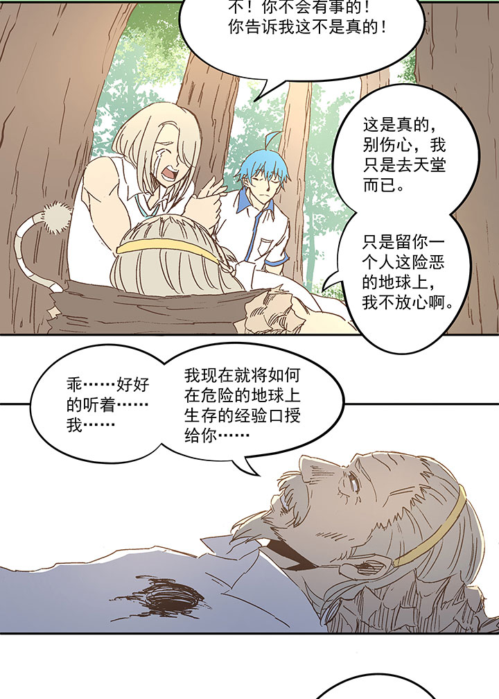 第八十一波 再见，爷爷30