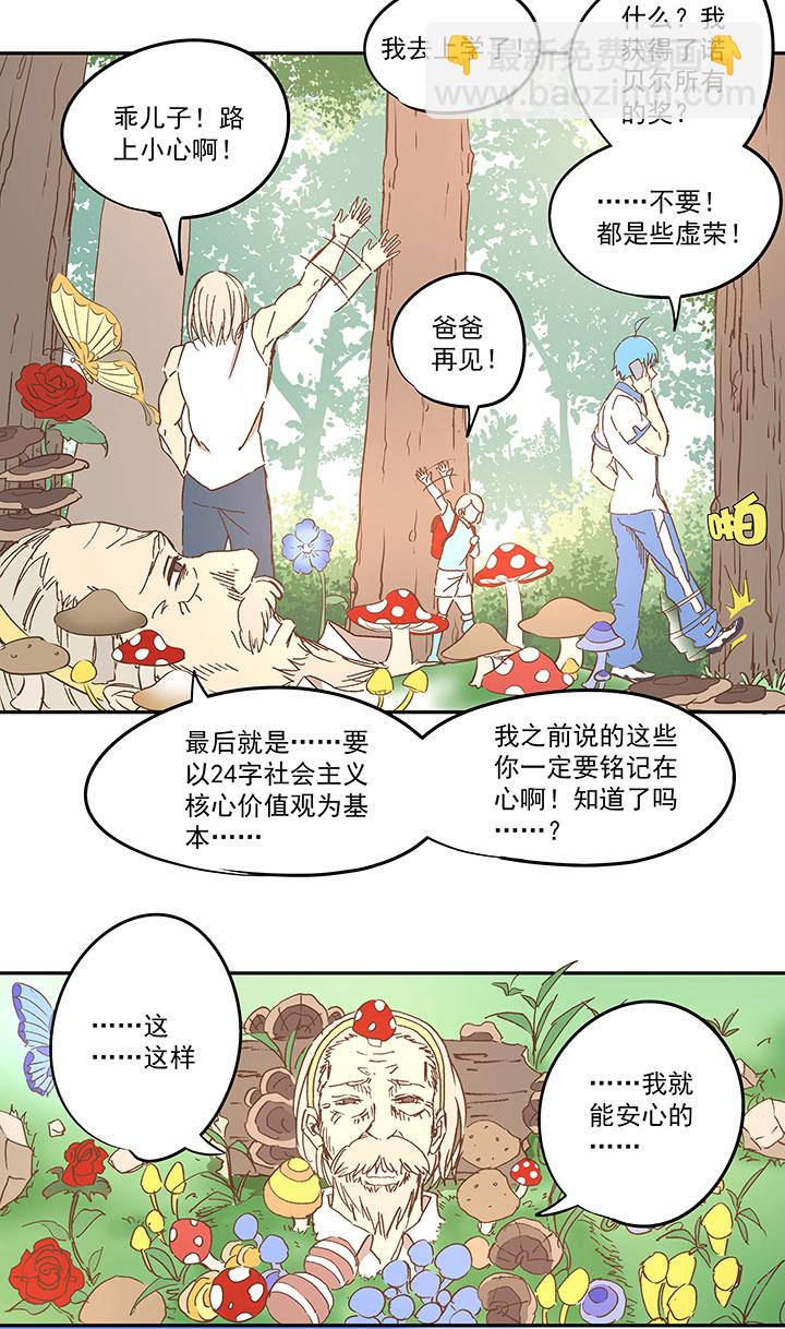 第八十一波 再见，爷爷34