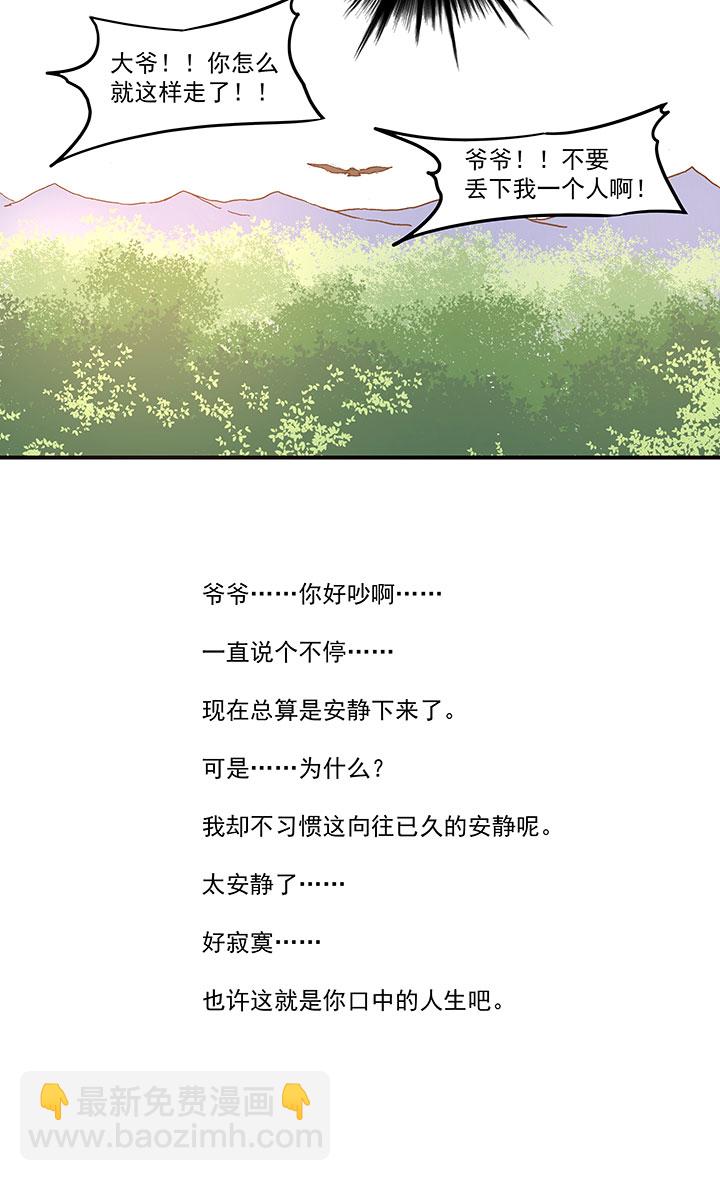 第八十一波 再见，爷爷38