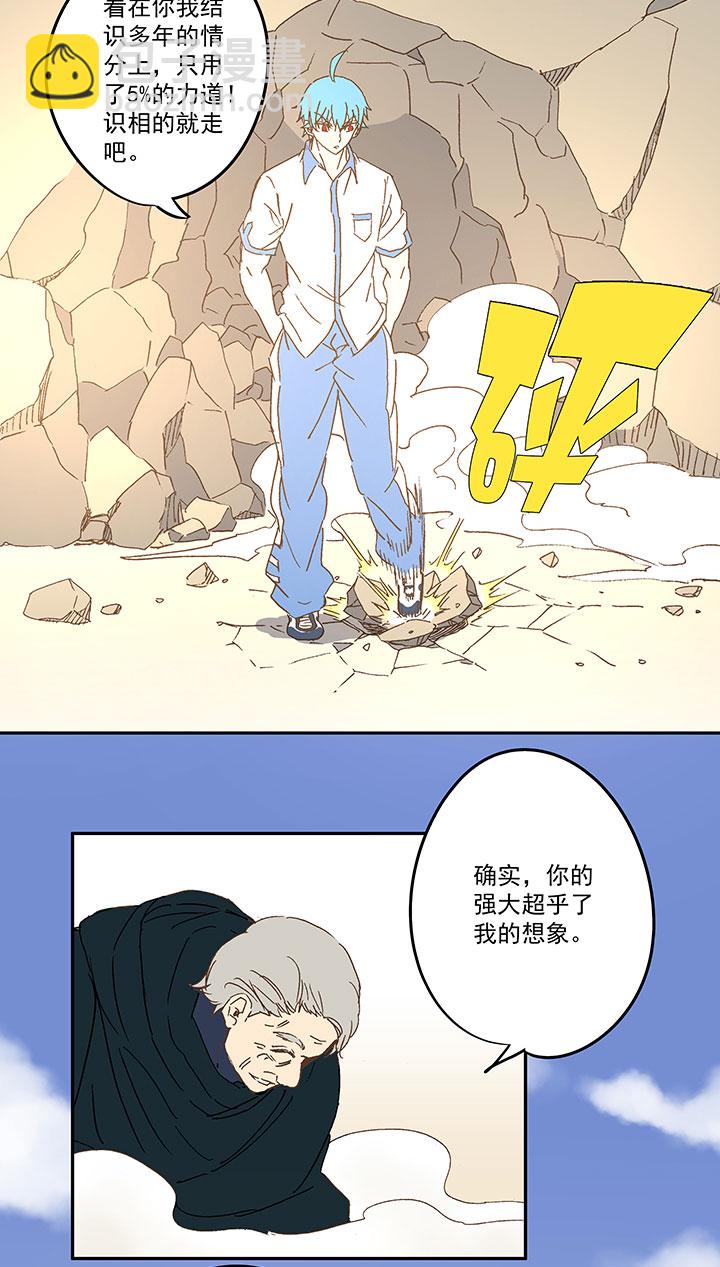 第八十三波 咦！你是谁！11
