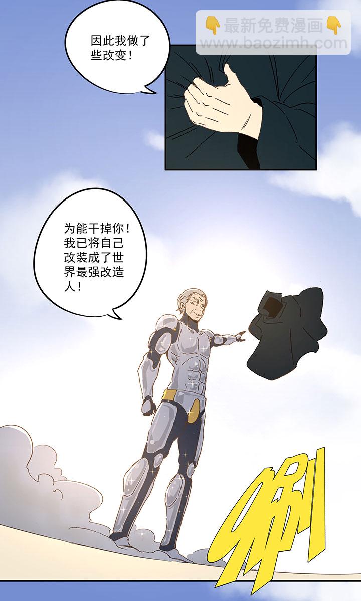 第八十三波 咦！你是谁！12