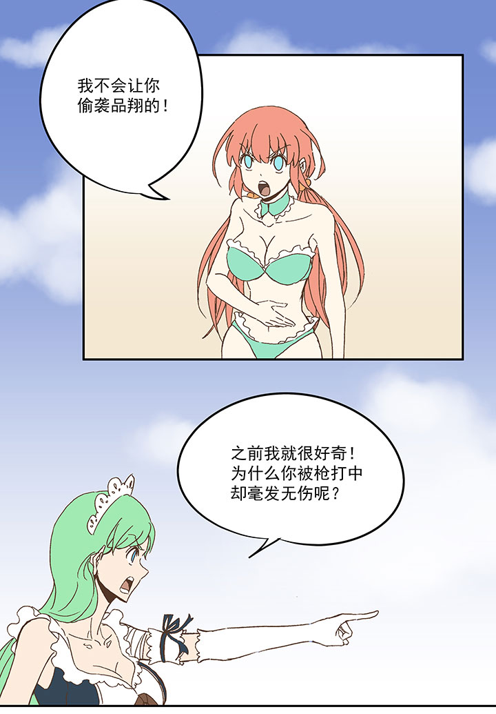 第八十三波 咦！你是谁！15