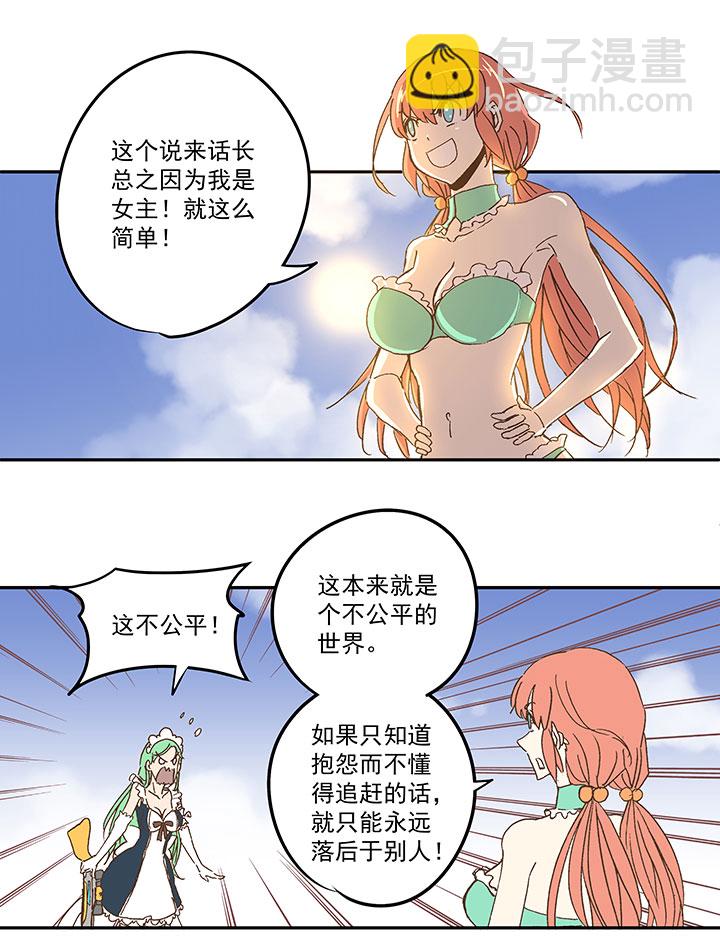 第八十三波 咦！你是谁！16