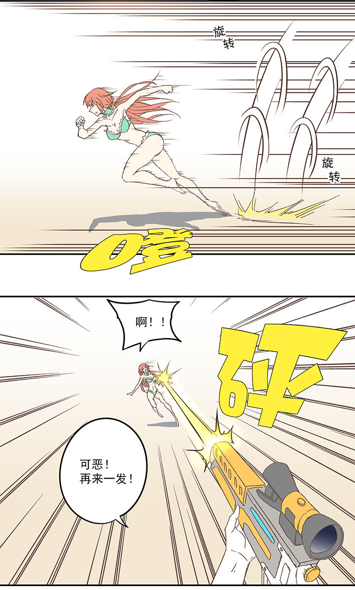 第八十三波 咦！你是谁！21
