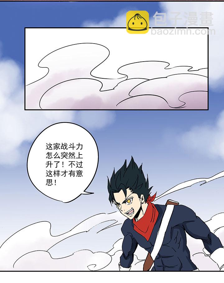 第八十三波 咦！你是谁！28