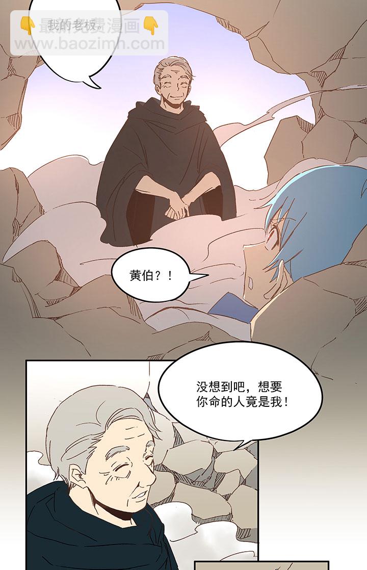 第八十三波 咦！你是谁！5