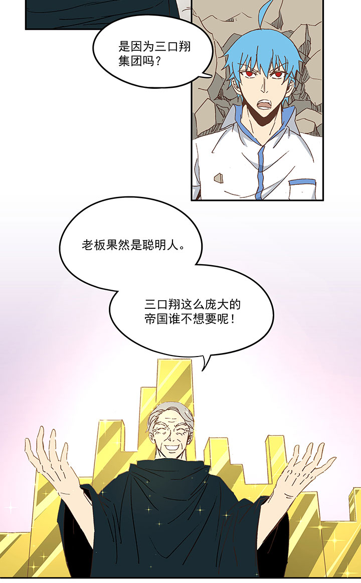 第八十三波 咦！你是谁！6