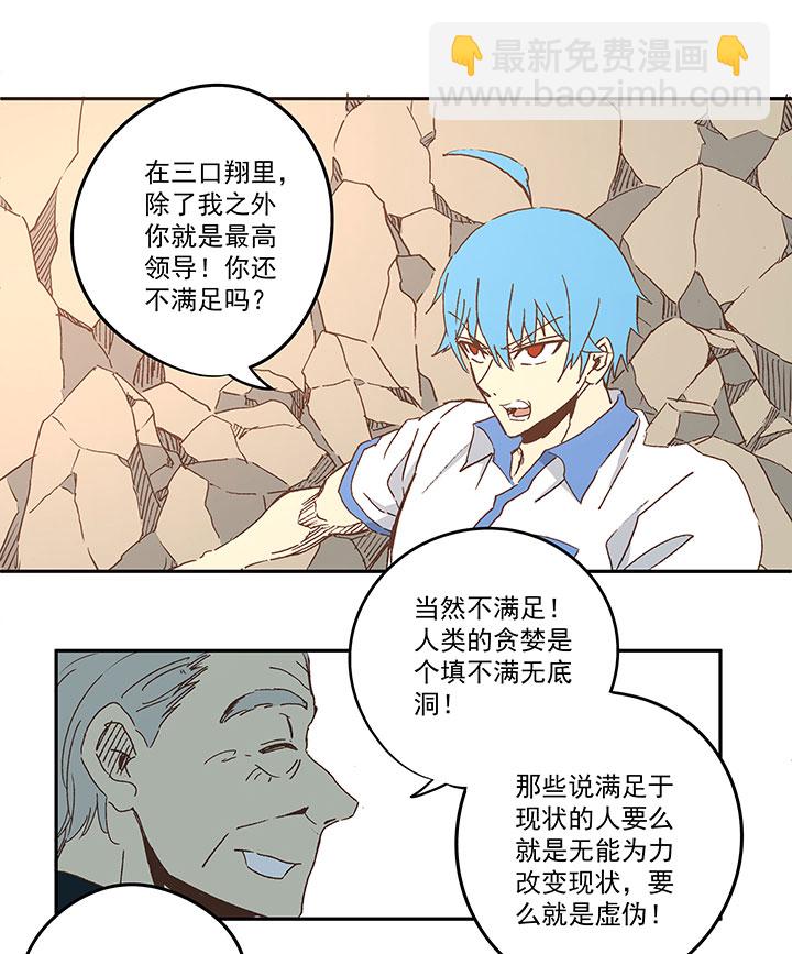 第八十三波 咦！你是谁！7