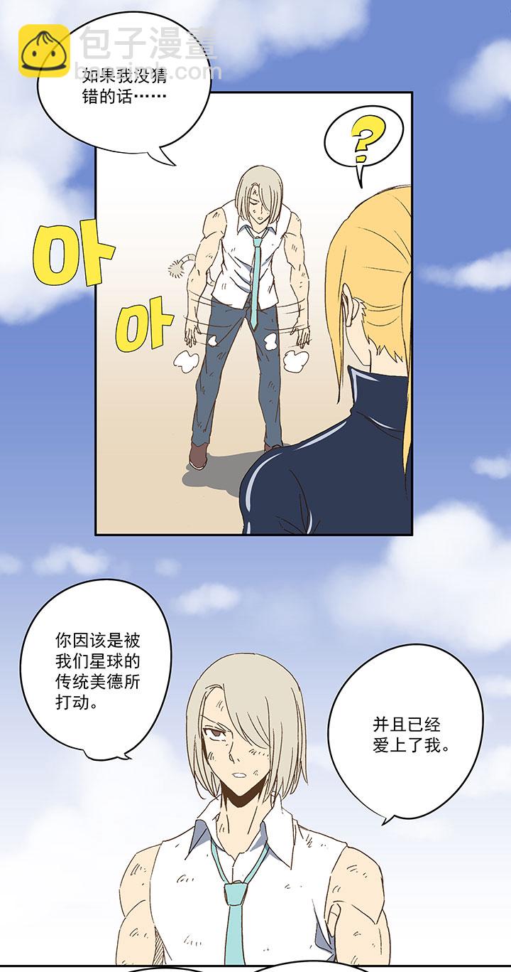 第八十四波 想变身？NO！12