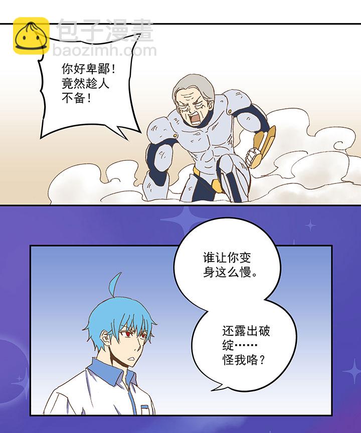第八十四波 想变身？NO！24