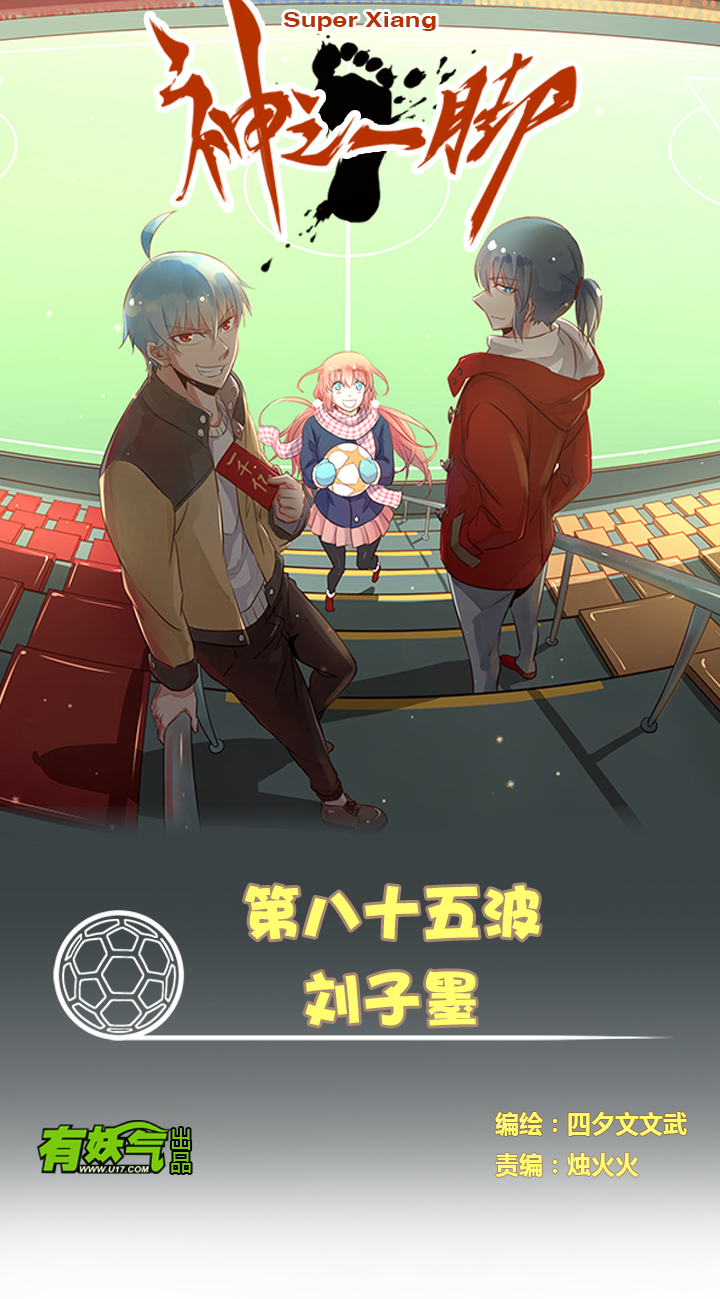 第八十五波 刘子墨0