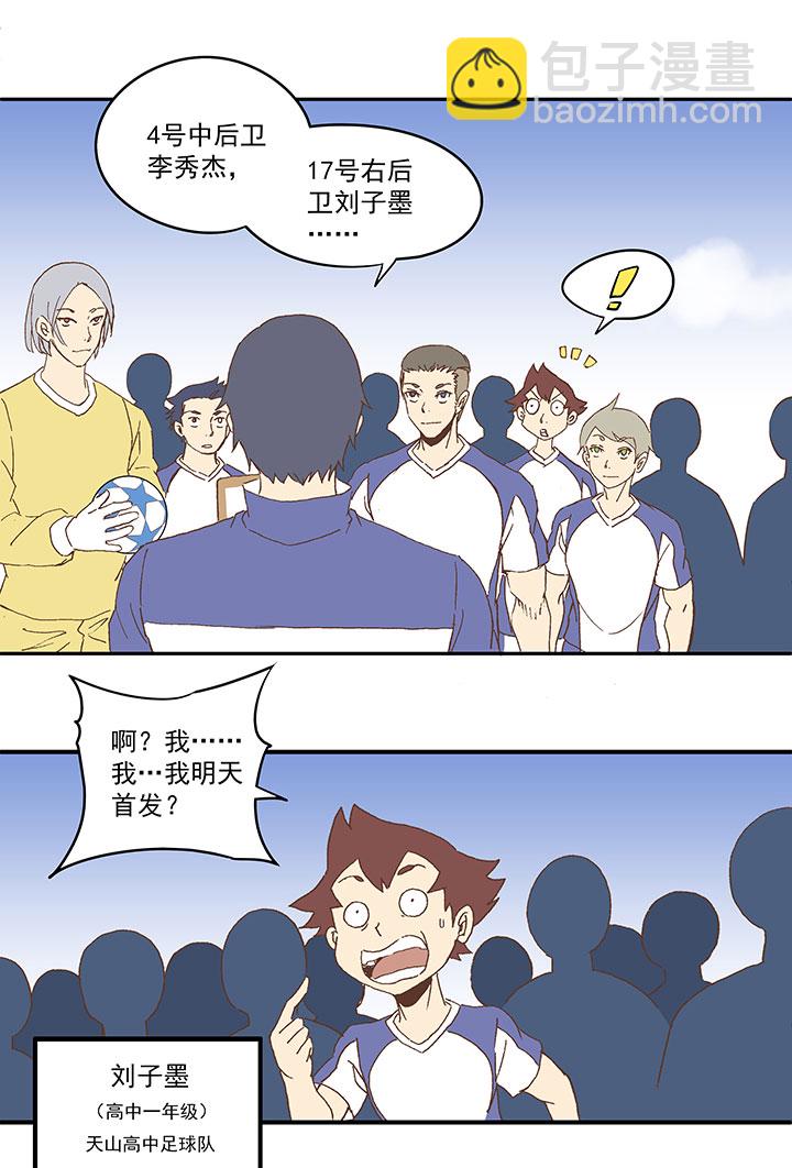 第八十五波 刘子墨13