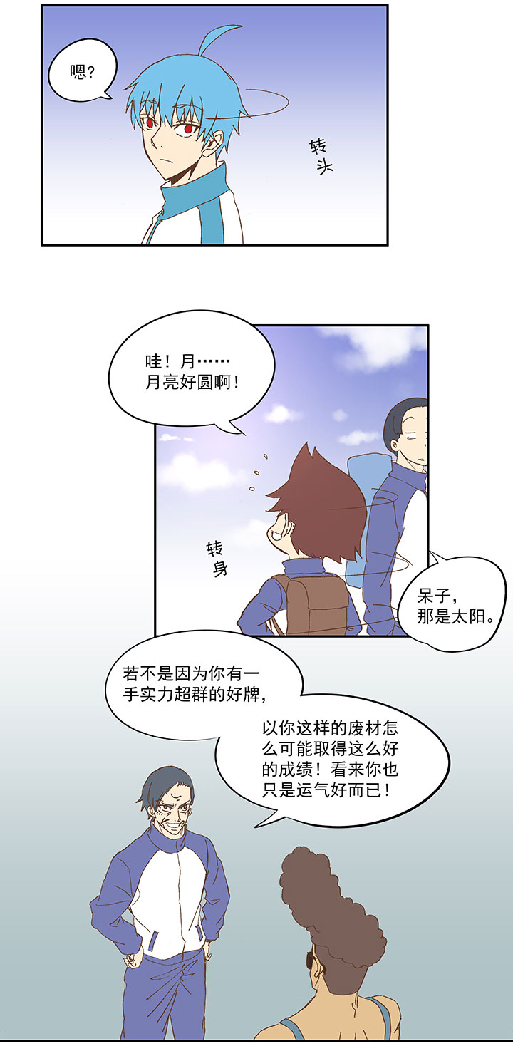 第八十五波 刘子墨32