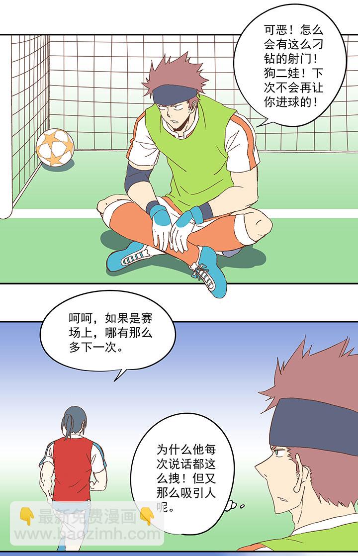 第八十五波 刘子墨9