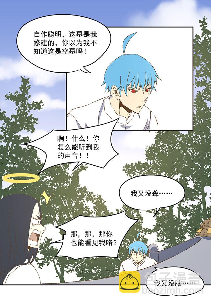 番外篇：清明3