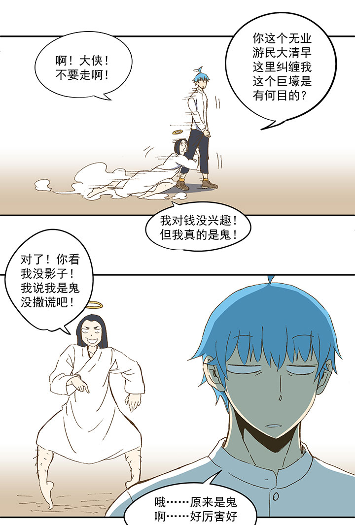 番外篇：清明5