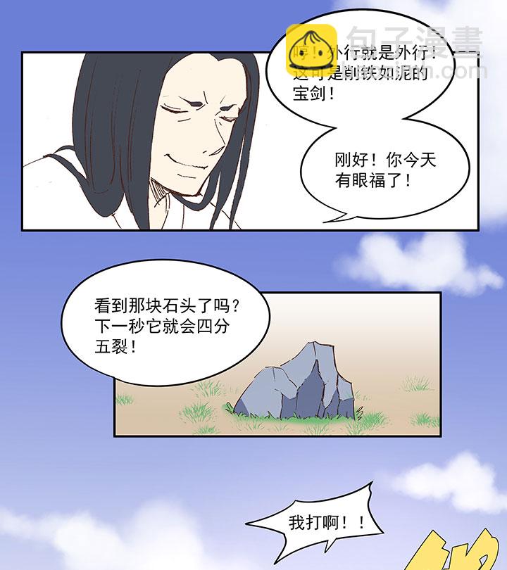 番外篇：清明8