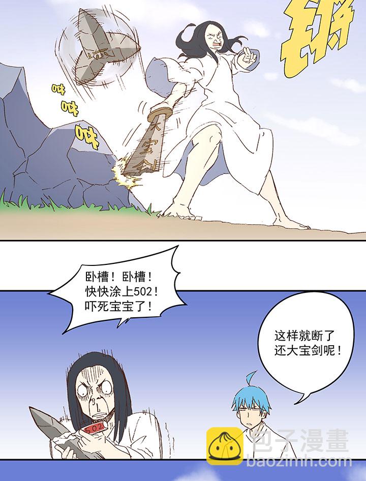 番外篇：清明9