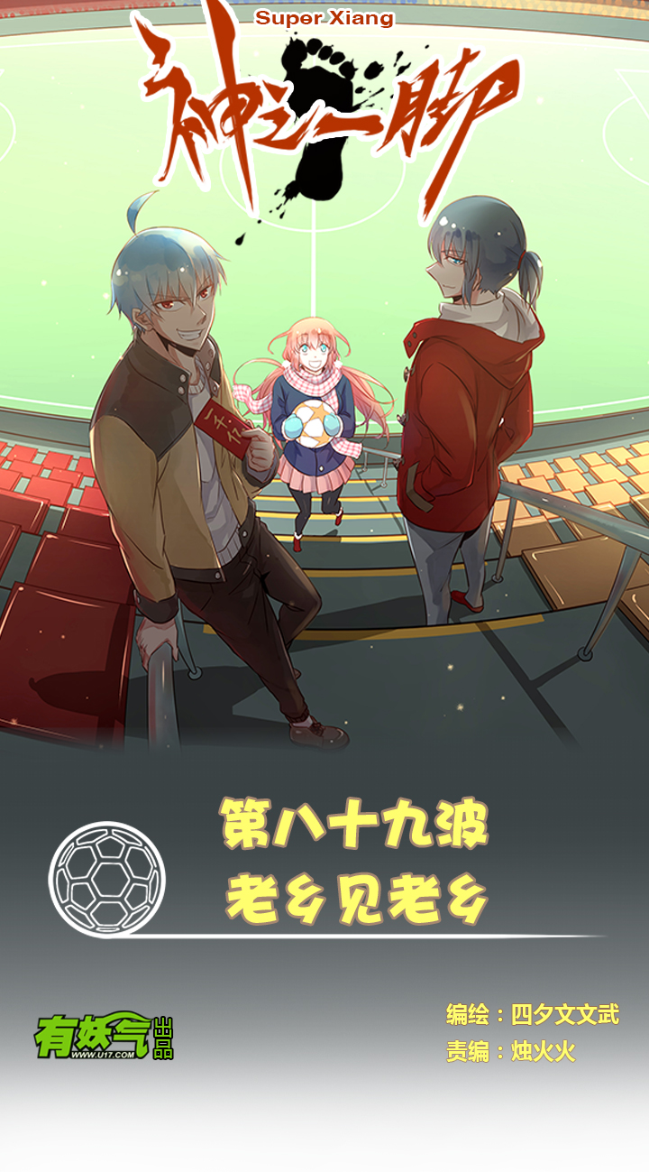 第八十九波 老乡见老乡0