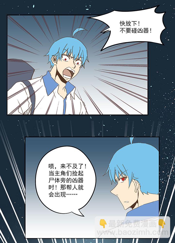 第九十波 筱兰不见了！11