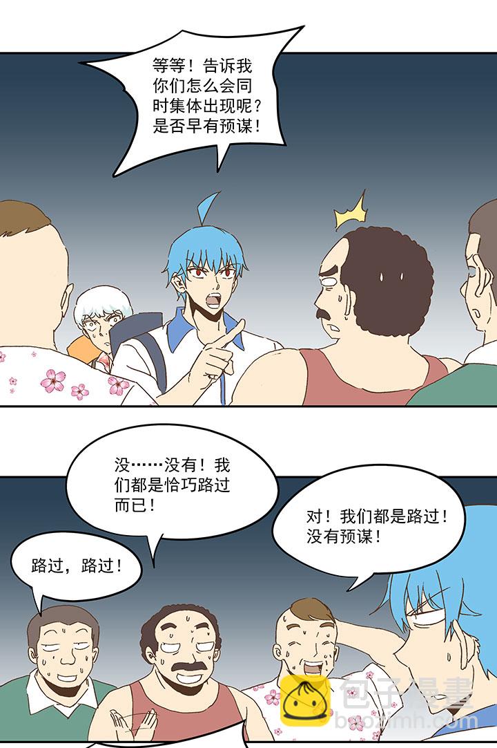 第九十波 筱兰不见了！14