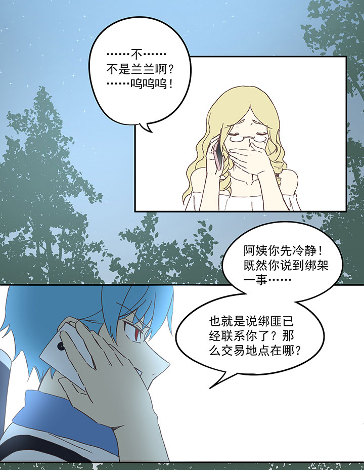 第九十波 筱兰不见了！24