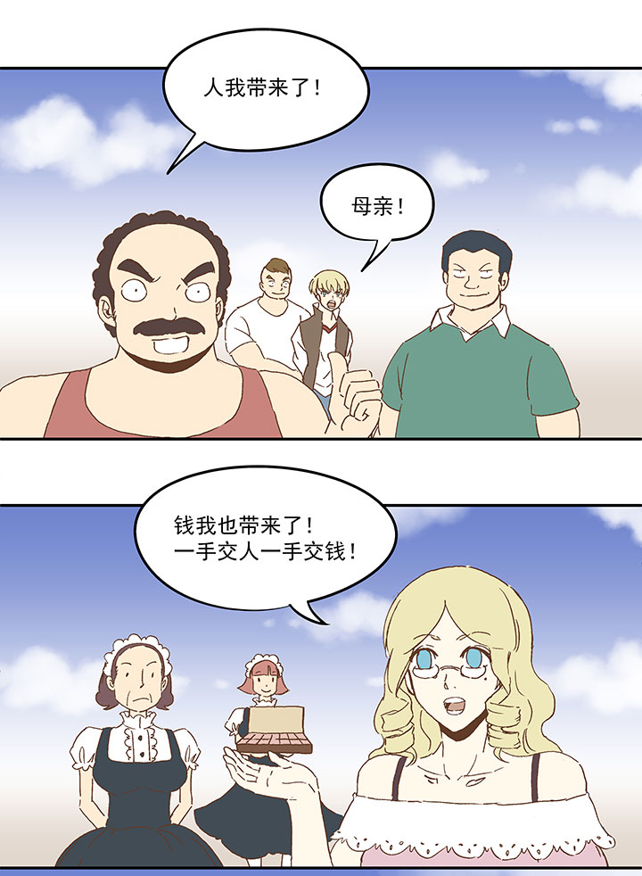 第九十波 筱兰不见了！28