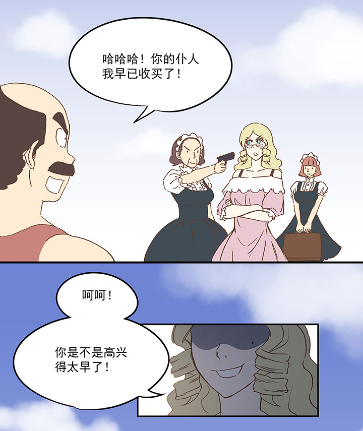 第九十波 筱兰不见了！30