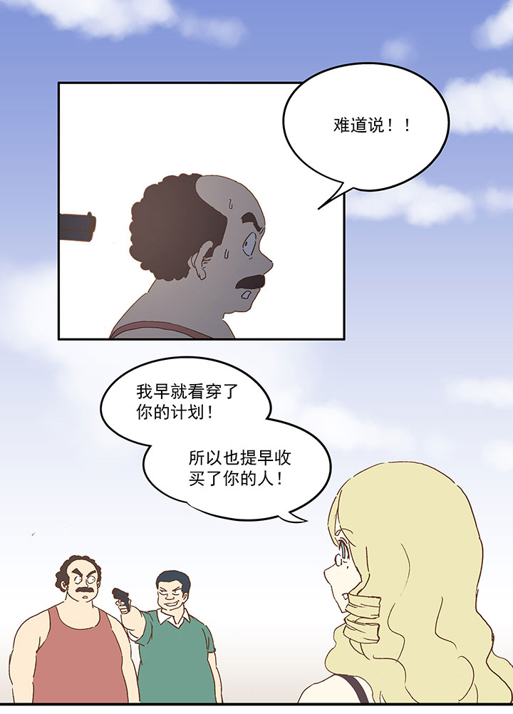 第九十波 筱兰不见了！31