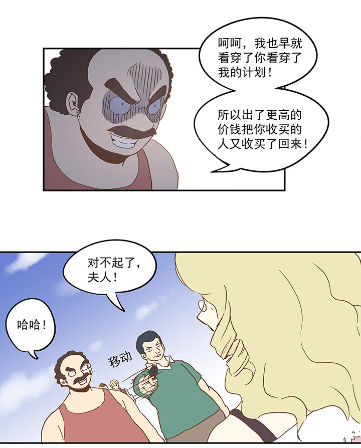 第九十波 筱兰不见了！32