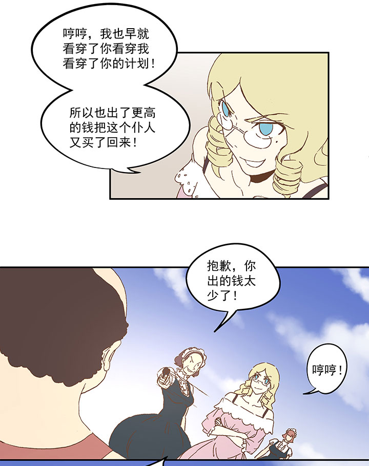 第九十波 筱兰不见了！33