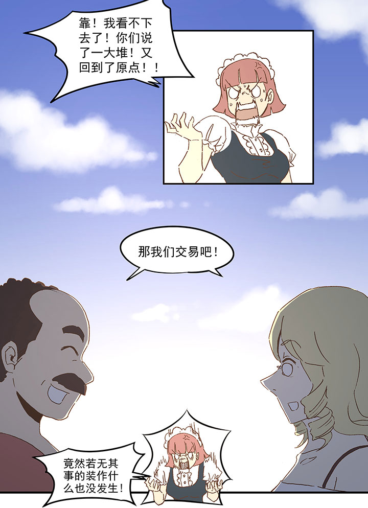第九十波 筱兰不见了！34