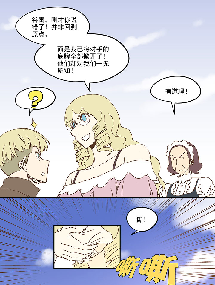 第九十波 筱兰不见了！36