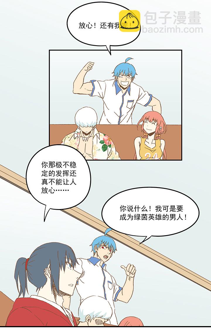 第九十波 筱兰不见了！5