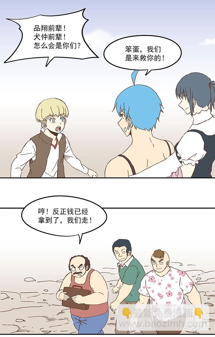 第九十一波 分店店长2