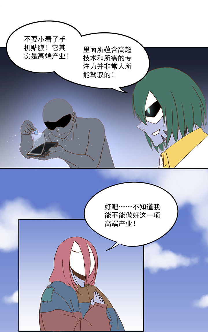 第九十一波 分店店长22