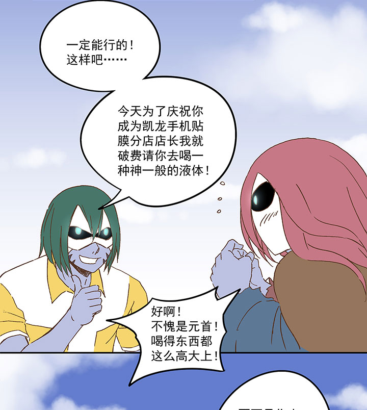 第九十一波 分店店长23