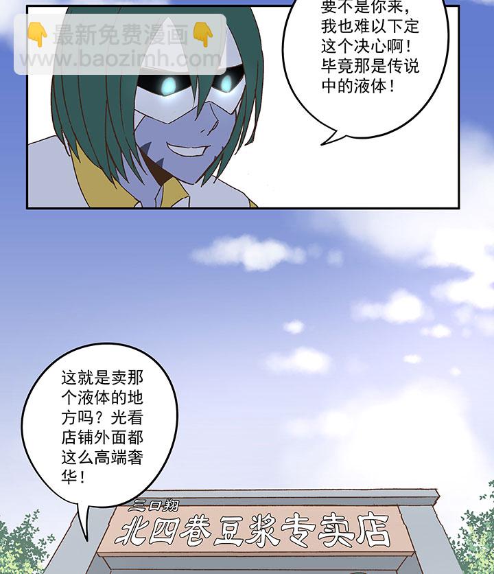 第九十一波 分店店长24