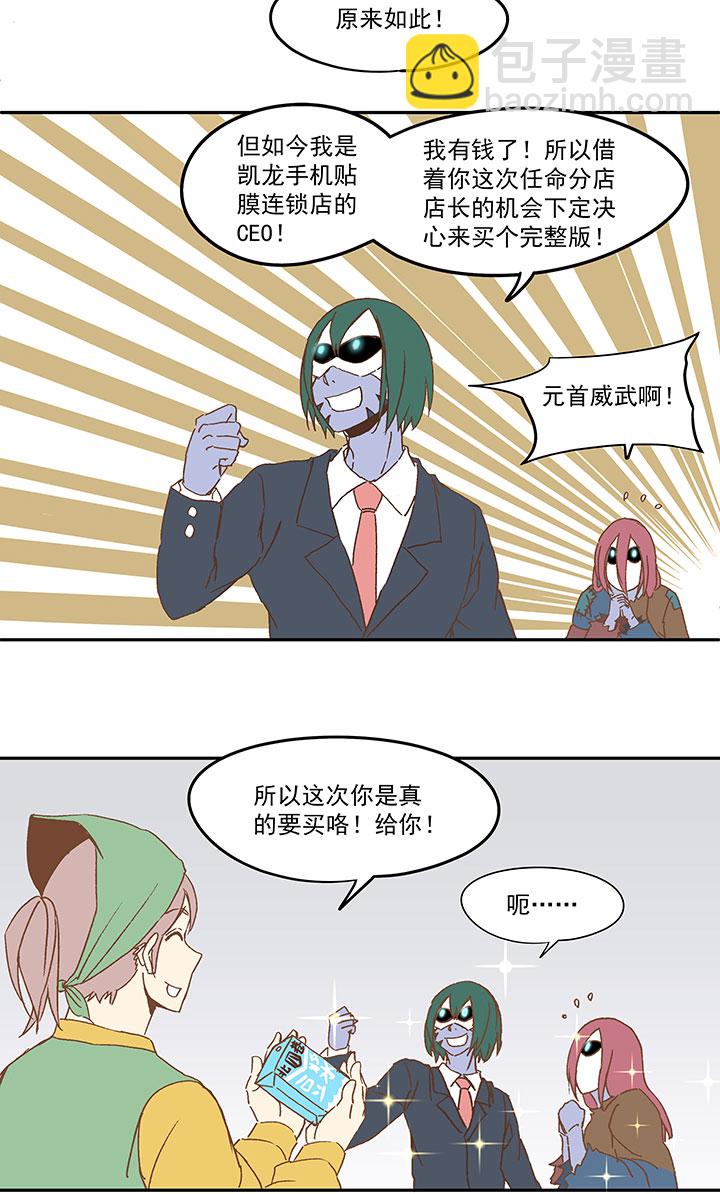 第九十一波 分店店长28