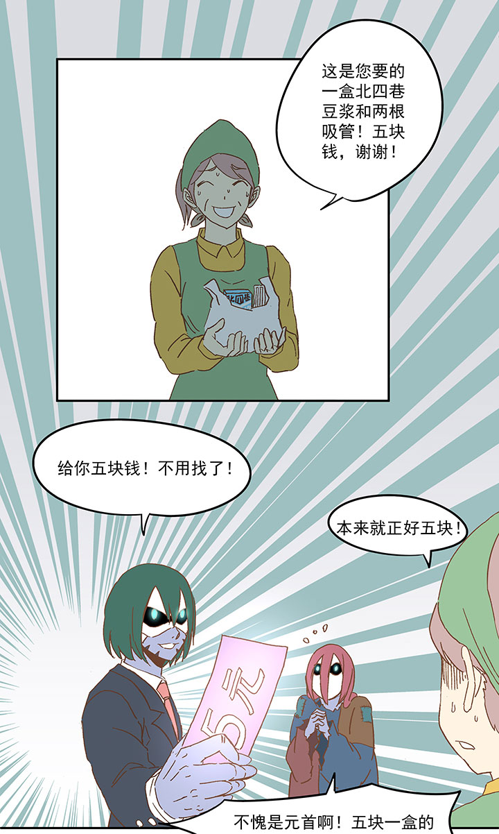 第九十一波 分店店长32