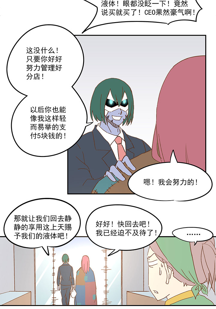第九十一波 分店店长33