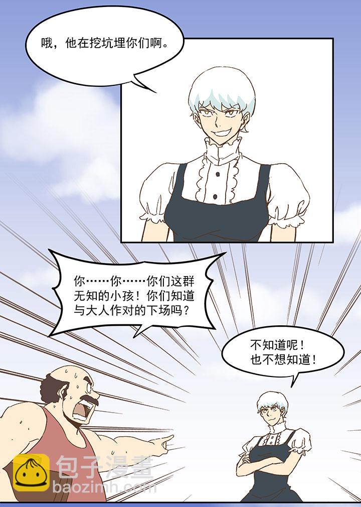 第九十一波 分店店长7
