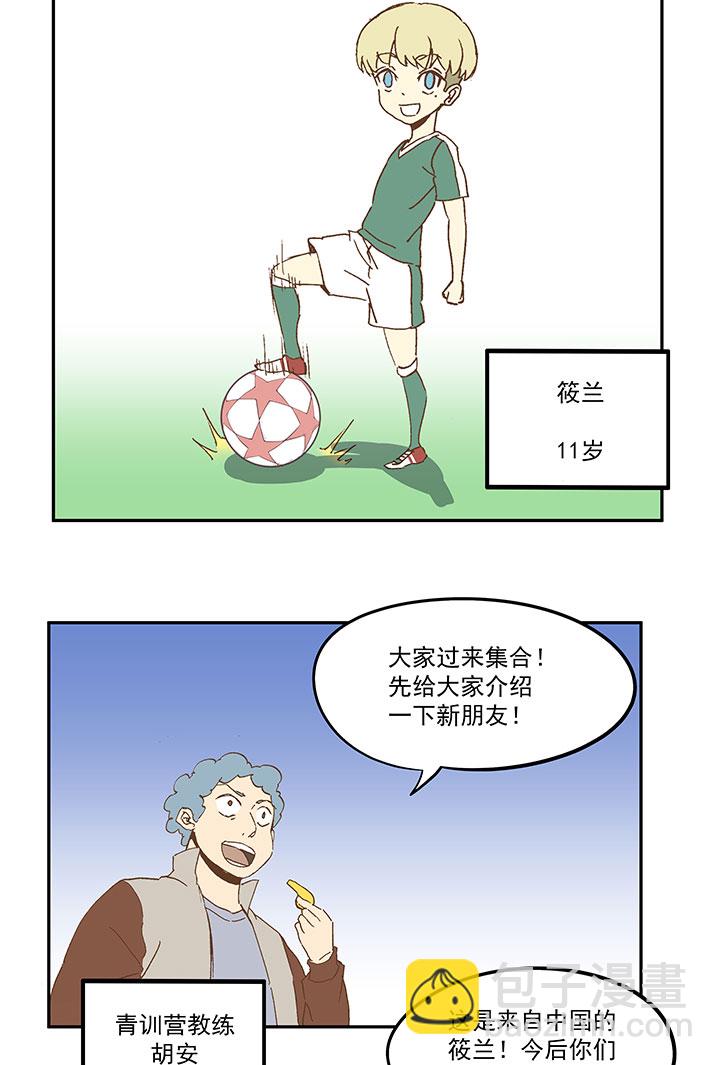 第九十二波 十一岁的筱兰5